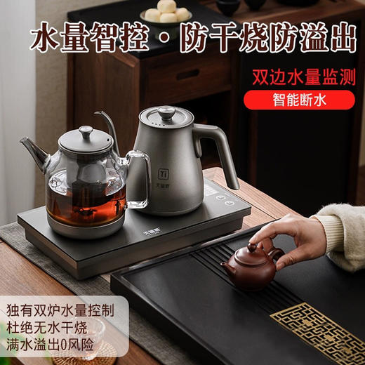 天福源/T58双壶款/T5单炉/钛晶纯钛烧水壶消毒锅双炉自动上水电热茶炉变频恒温煮茶器 商品图4