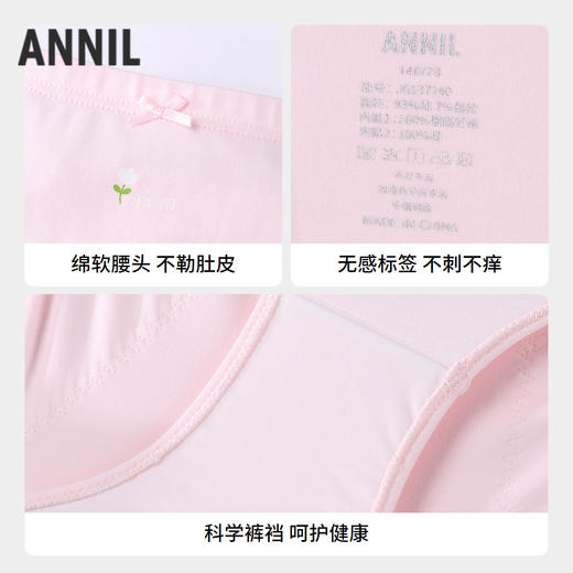 【实体店同款】女童生理裤两件装秋季新款安奈儿童装JG537240 商品图2