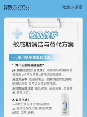 敏肌修护 | 这些清洁方法超贴心~