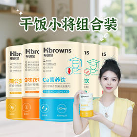 【钙铁锌+鸡内金+蒲公英菊花+免疫球蛋白】 盼盼推荐布朗家营养满满+助力吸收 干饭小将组合装