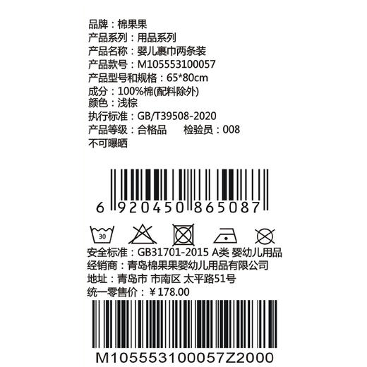 棉果果秋季新品天然新疆彩棉新生儿男童女童婴儿裹巾（65*80cm）两条装M105553100057 商品图4