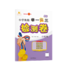 小学奥数举一反三检测卷 商品缩略图0