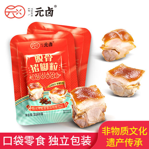 脱骨猪蹄粒 | 甄选前腿带筋猪蹄 多种香辛料卤制 文火慢炖 肉质Q弹软糯 肥而不腻 满满胶原蛋白 开袋即食 商品图4
