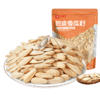 【武汉】良品铺子脱皮香瓜子120g/袋 商品缩略图0