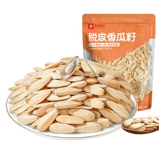【武汉】良品铺子脱皮香瓜子120g/袋 商品图0