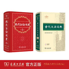 初中生汉语学习套装(2本)