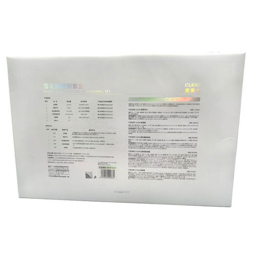 克莱氏雪花肌嫩颜套盒 商品图3