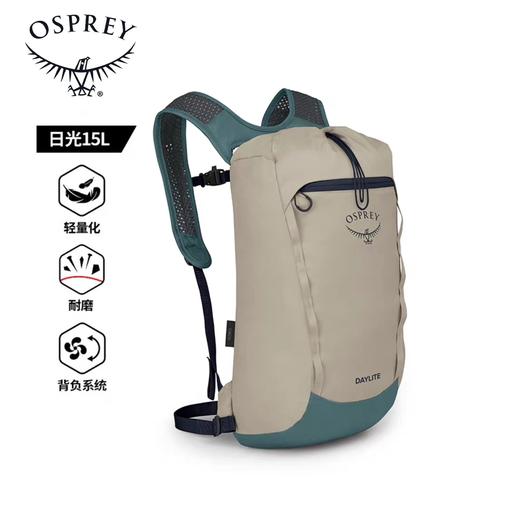 OSPREY Daylite Cinch日光双肩包15升户外城市通勤便携轻质背包 商品图4