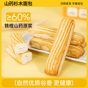 甄选 | 怀府街 | 杉木面包 浓醇麦香谷物真粗粮口感低温烘焙休闲零食300g/盒