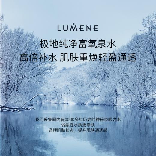 严选 | 芬兰LUMENE优姿婷极地面霜滋润版50ml (正装效期26年8月) 商品图3