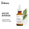 The Ordinary 咖啡因5%+茶多酚眼部精华30ml 淡化黑眼圈细纹紧致眼周 商品缩略图1