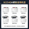 绘威臻享版416a硒鼓适用惠普m479dw硒鼓 m479fdw打印机墨盒 m454dw m480f m454nw m455dn粉盒 W2040a黑色 商品缩略图3