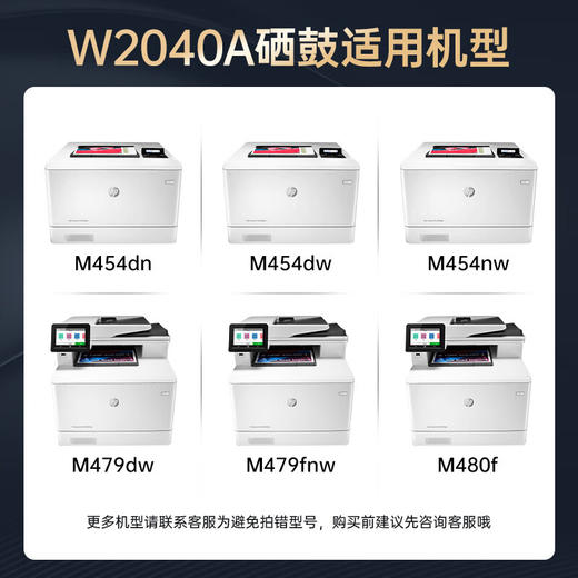 绘威臻享版416a硒鼓适用惠普m479dw硒鼓 m479fdw打印机墨盒 m454dw m480f m454nw m455dn粉盒 W2040a黑色 商品图3