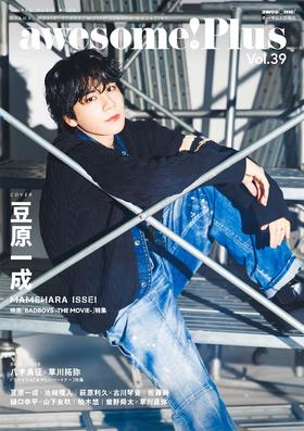 awesome! Plus Vol.39