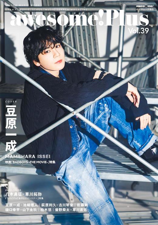 awesome! Plus Vol.39 商品图0