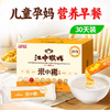【孕妇儿童早餐】江中猴姑米稀米小稀米糊30天装 900g/30包/盒 养胃粉营养品代餐食疗营养餐 商品缩略图0