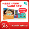 【一亩宝盒 官方正版】我爱大自然 商品缩略图9