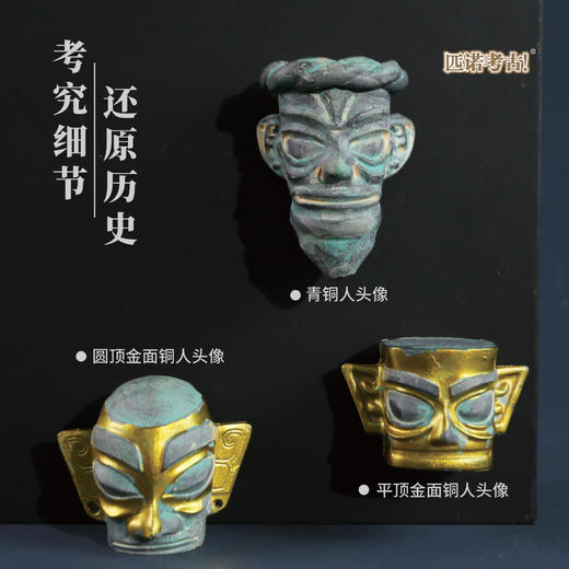 三星堆冰箱贴 商品图3