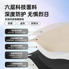 牧高笛（MOBIGARDEN）天幕 户外露营遮阳防晒牛津布黑胶天幕俊庭440 NX23680005 和风沙 /运动户外 /户外装备 /帐篷/垫子