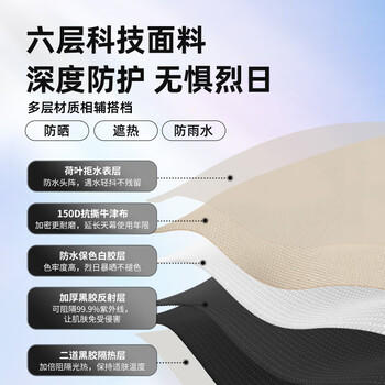 牧高笛（MOBIGARDEN）天幕 户外露营遮阳防晒牛津布黑胶天幕俊庭440 NX23680005 和风沙 /运动户外 /户外装备 /帐篷/垫子 商品图0