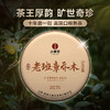 【老班章乔木熟茶】10年陈熟茶云南西双版纳勐海老班章高端熟茶口粮茶，357克/饼拍5发6拍20发25 商品缩略图7