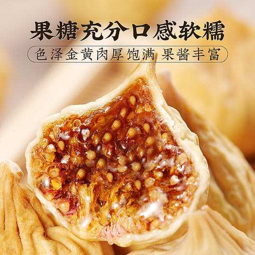 灵均【中国农科院】无花果干 颗颗精选好货无烂果200g/罐 商品图3