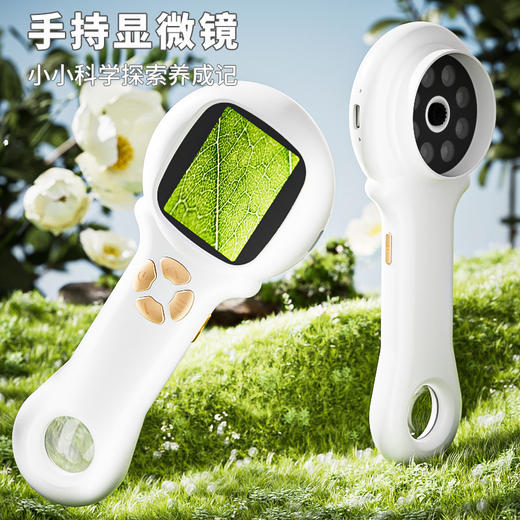 学优马手持显微镜  手持显微镜+便携小显微镜  儿童初中小高清电子放大镜科学实验玩具 商品图0