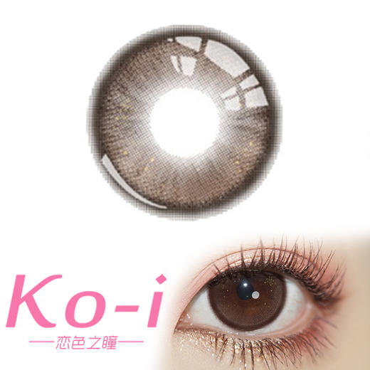 Flower Color 甜心芭比 半年抛直径14.5mm日常美瞳 棕色 商品图0