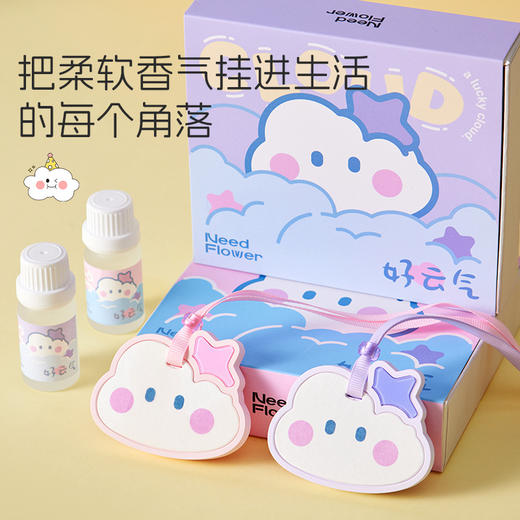好云气祝你好运香薰石膏精油散香挂件上岸礼物生日毕业伴手礼 商品图3