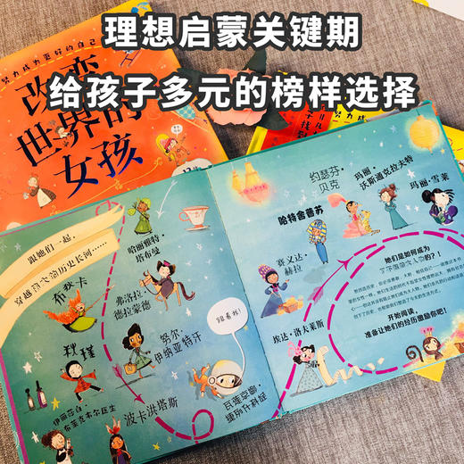 科普绘本：改变世界的女孩（全3册） 商品图4