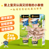【可食用性蘑菇 收到需尽快种植】考拉精灵平菇蘑菇种植包菌包2盒装 可食用儿童diy菌菇棒菌种子盆栽 商品缩略图2