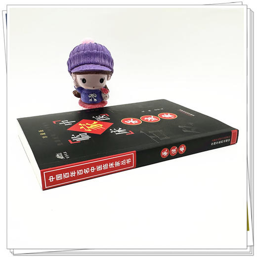 承淡安（中国百年百名中医临床家丛书）珍藏版 俞中元 主编 全国名老中医经验集书籍 中国中医药出版社 商品图2