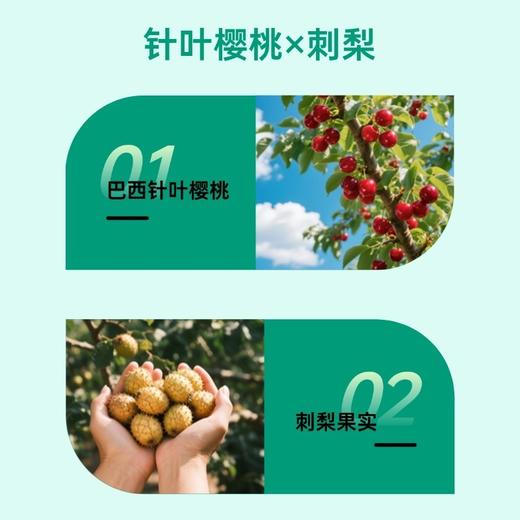 维C双星 针叶樱桃刺梨软糖（3g*30粒） 商品图3