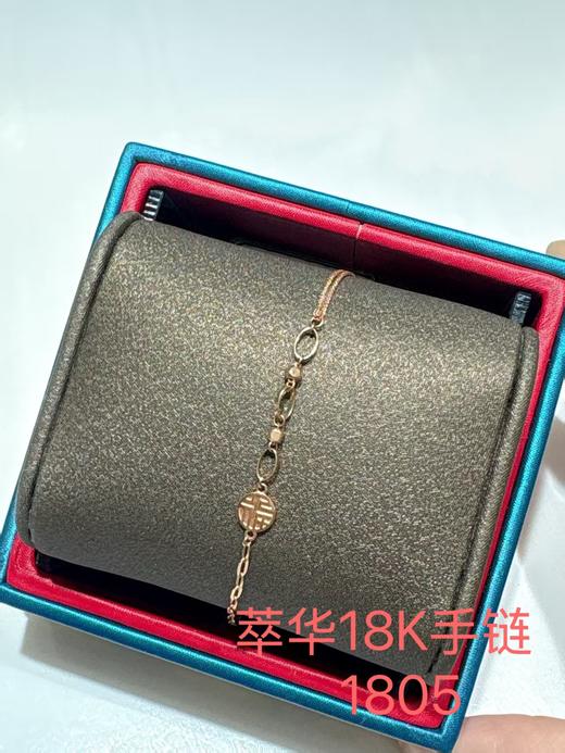 1F 萃华金店 18K金手链 商品图0