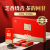 元生泰 灵芝红茶5g*2袋/盒*5盒  武夷灵芝与桐木关正山小种相融合 口感醇厚 商品缩略图9