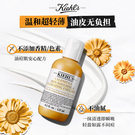 3605972858313T 科颜氏KIEHL’S  金盏花舒缓平衡乳液125ml控油祛痘敏感肌 商品图3