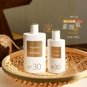 独特艾琳身体素颜霜50ml