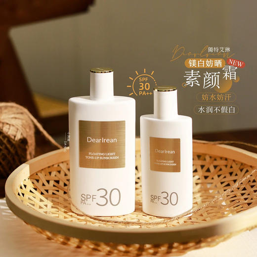 独特艾琳身体素颜霜50ml 商品图0
