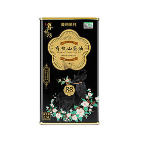 陇间柒月 暮秋坊有机山茶油2.5L