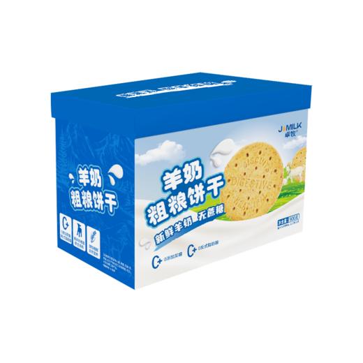 卓牧羊奶粗粮饼干（礼盒装） 900g/箱 商品图0