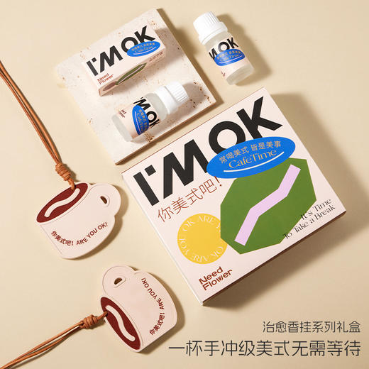 咖啡主义你美式吧潮流石膏香挂礼物礼品毕业生日挂件车载香薰礼盒伴手扩香 商品图2