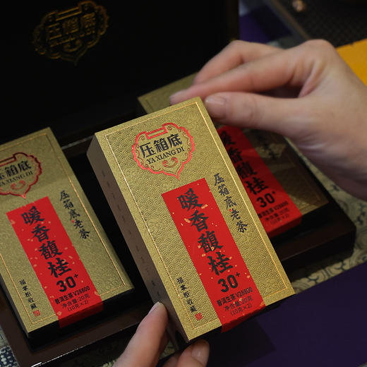 压箱底老茶 暖香馥桂 30+ V28800 普洱生茶 陈年普洱茶 木盒6泡装 商品图3