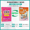 2025年秋【译林版】四年级上册 小学英语 实验班提优训练 4年级 商品缩略图1