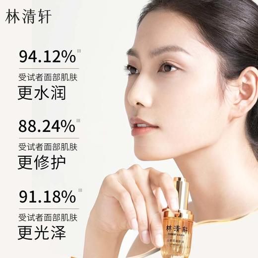 🎉年终盛典狂欢【到手30.7ml精华油3.0】林清轩以油养肤小皇瓶精华油3ml抗皱修护润肤油保湿紧致淡化皱纹DKH002407000Z23 商品图3