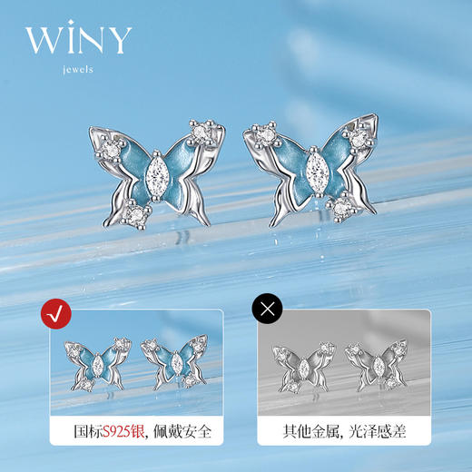 Winy 925银冰蝶映梦耳钉低温珐琅送女友闺蜜节日生日礼物 商品图3