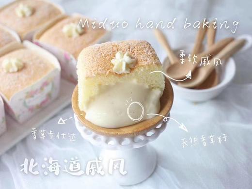 十年热销甜品 | 原味北海道戚风 商品图0