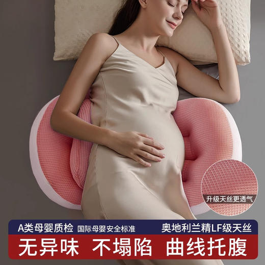 【品牌自营】孕味十足孕妇枕头护腰侧睡枕托腹睡觉侧卧枕孕孕期神器专用靠垫枕 商品图1