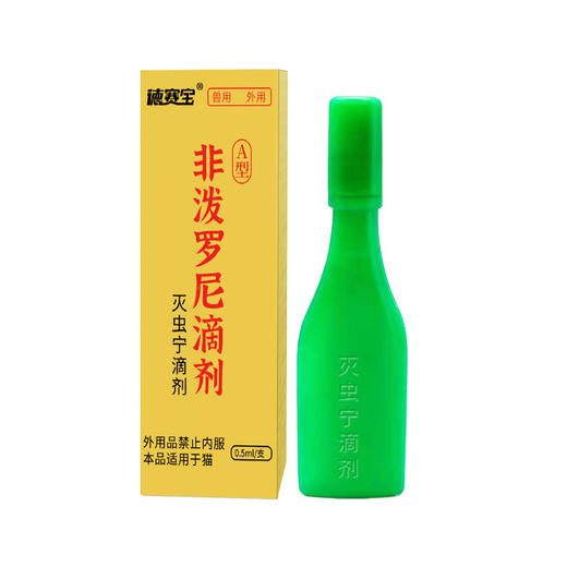 【美团爆款】德赛宝灭虫宁灵A型滴剂体外驱虫单支装 狗狗除蜱虫跳蚤虱子 见效快不伤宠 1盒=100支【混拼请备注】 商品图4