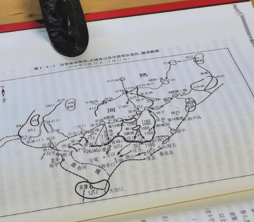 《抗日战争正面战场作战记》，平装，16开，全2册，郭汝瑰、黄玉章主编，江苏人民出版社2015年一版，印次不详，1254页，定价168，售价：79元。 商品图8