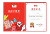童画荣誉证书 100张/包.  2包起售（包邮） 商品缩略图1